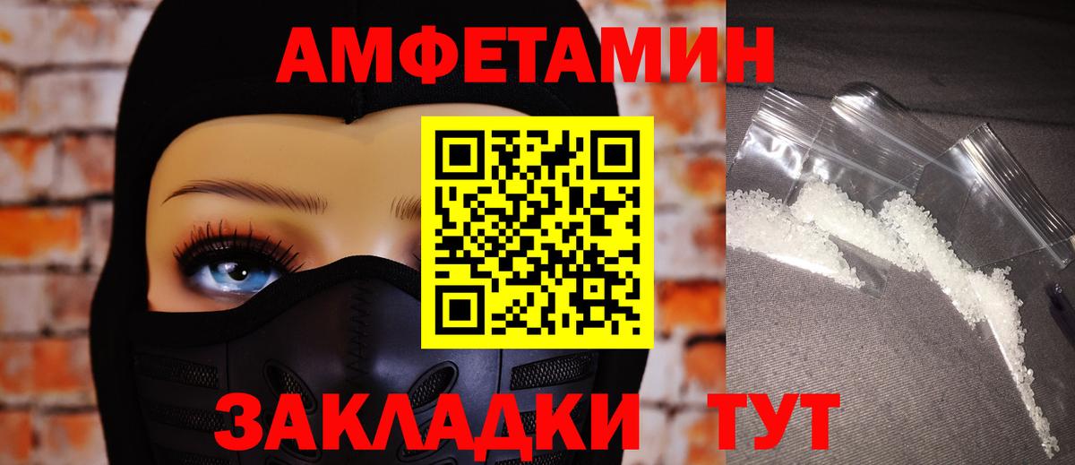АМФ Розовый Сочи