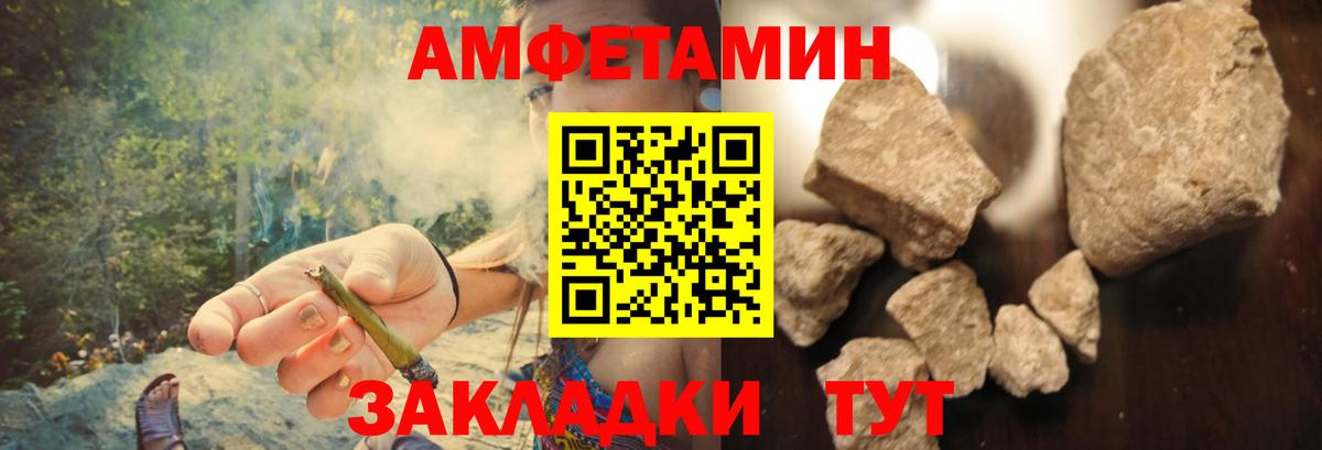 Амфетамин  Вход с VPN  Сочи  Amphetamine VHQ 