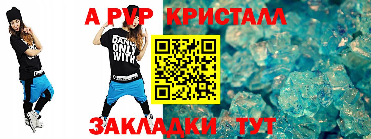 APVP СК КРИС Сочи