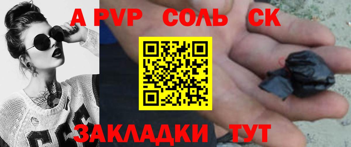 где найти   Alfa_PVP Соль  Вход с VPN  Alfa_PVP VHQ  Сочи  Альфа ПВП СК КРИС 