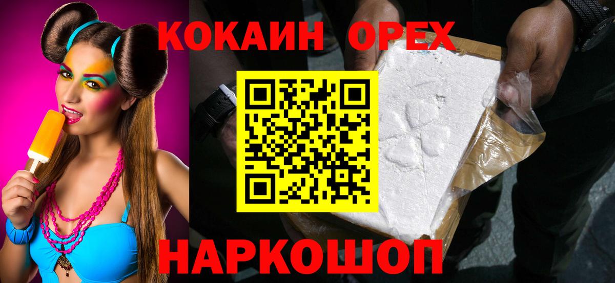 Cocaine Колумбийский Сочи