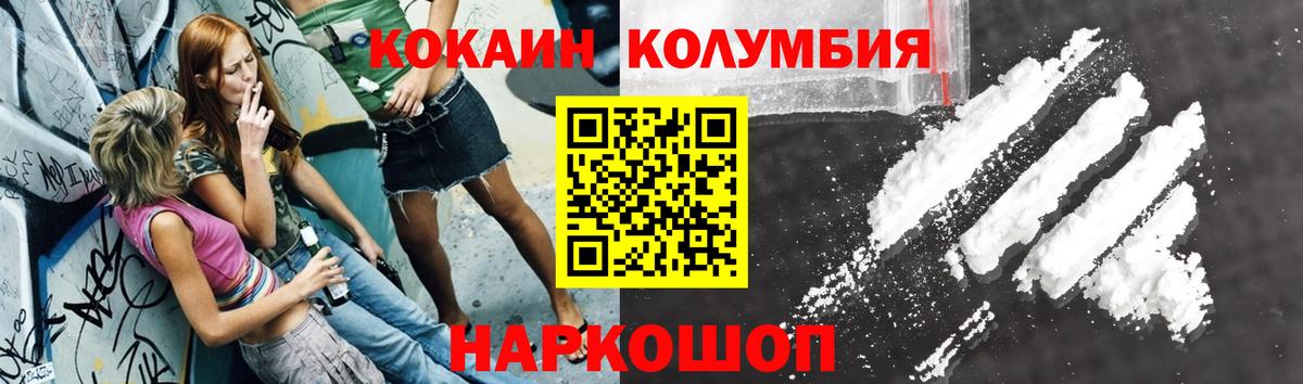 Кокаин  COCAIN FishScale  КОКАИН VHQ  Вход с VPN  Сочи 