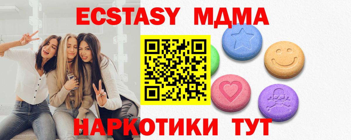 Экстази 300 mg  Экстази круглые  Сочи  Вход с VPN 