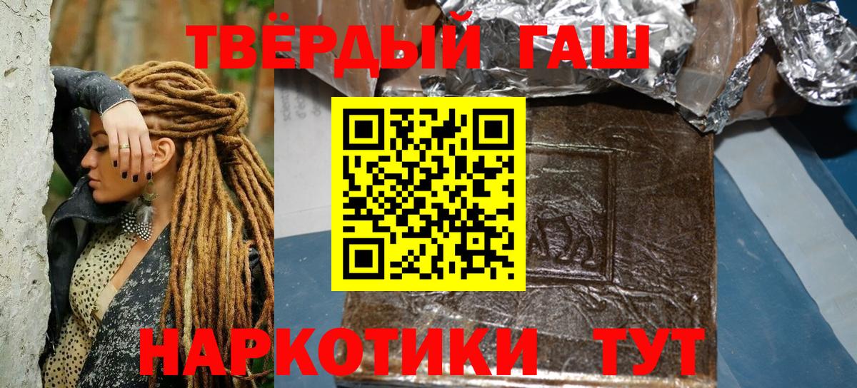Гашиш индика сатива  Вход с VPN  Сочи 