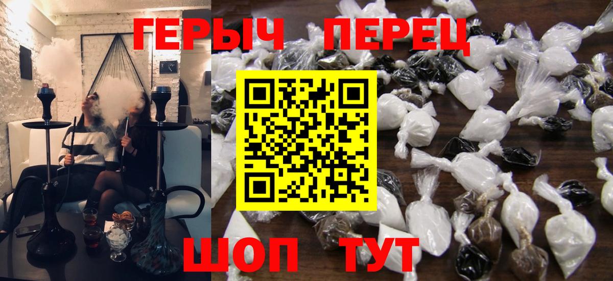 ГЕРОИН белый  Вход с VPN  Героин  Сочи 