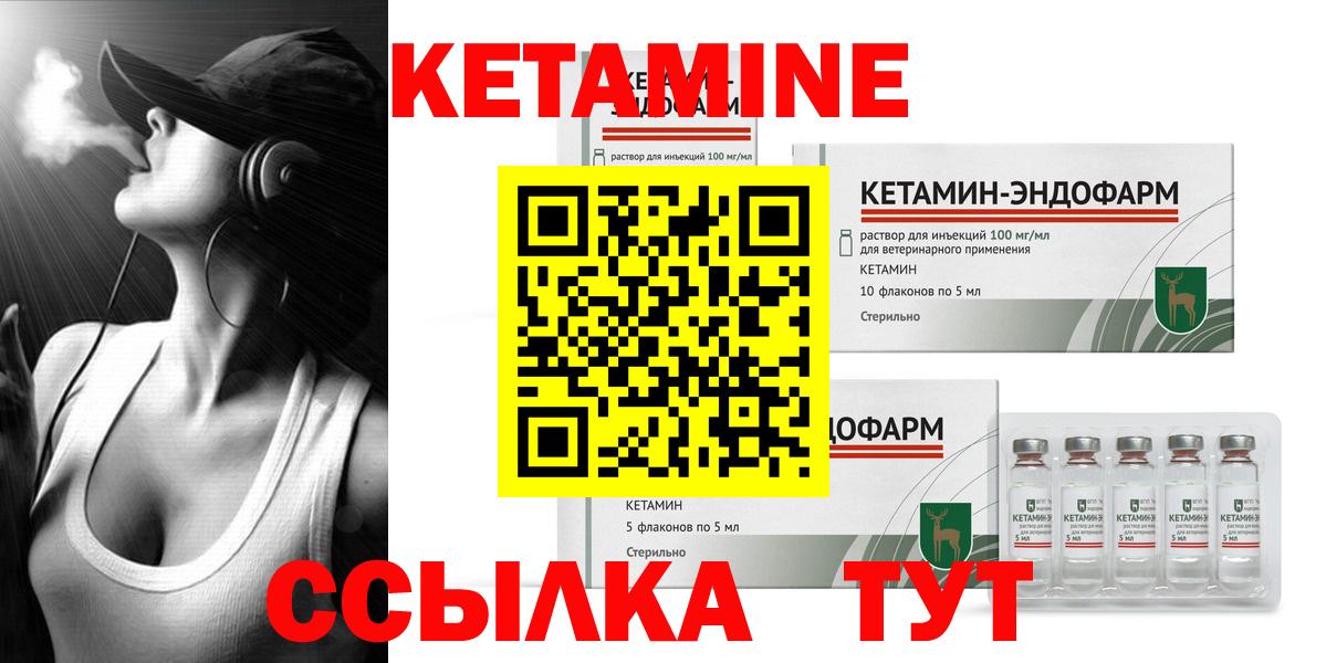 Кетамин VHQ Сочи