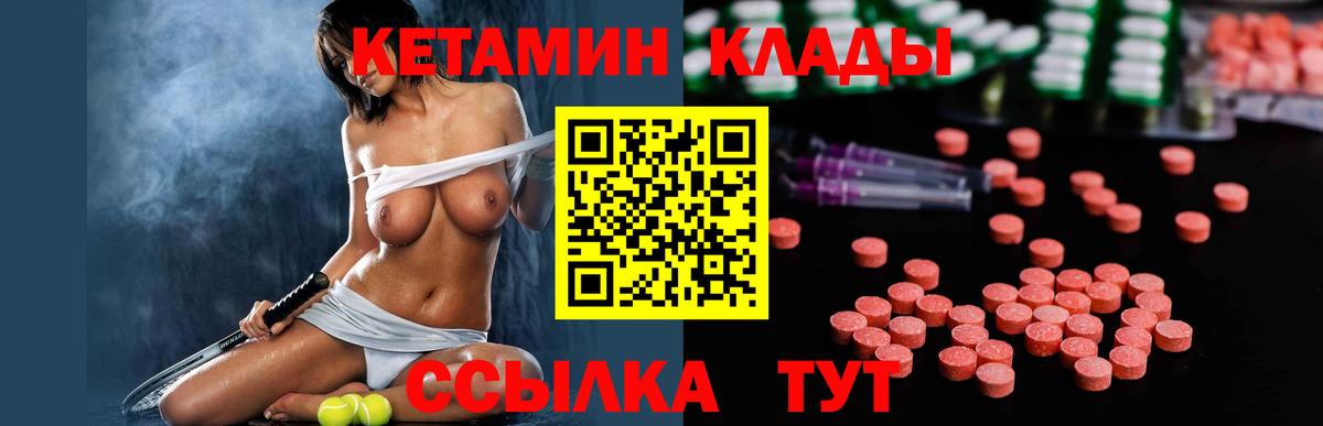 КЕТАМИН VHQ  Кетамин VHQ  Вход с VPN  блэк спрут ссылка  Сочи 