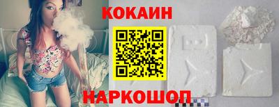 кокаин VHQ Рыбинск