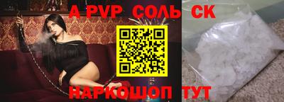 спайс Рузаевка