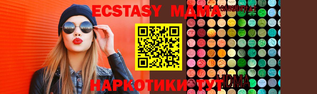 МДМА  МДМА кристаллы  MDMA кристаллы  Вход с VPN  Сочи 