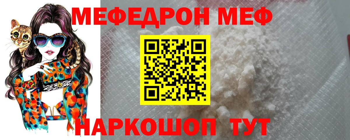Мефедрон  МЕФ mephedrone  Вход с VPN  Мефедрон 4 MMC  Сочи 