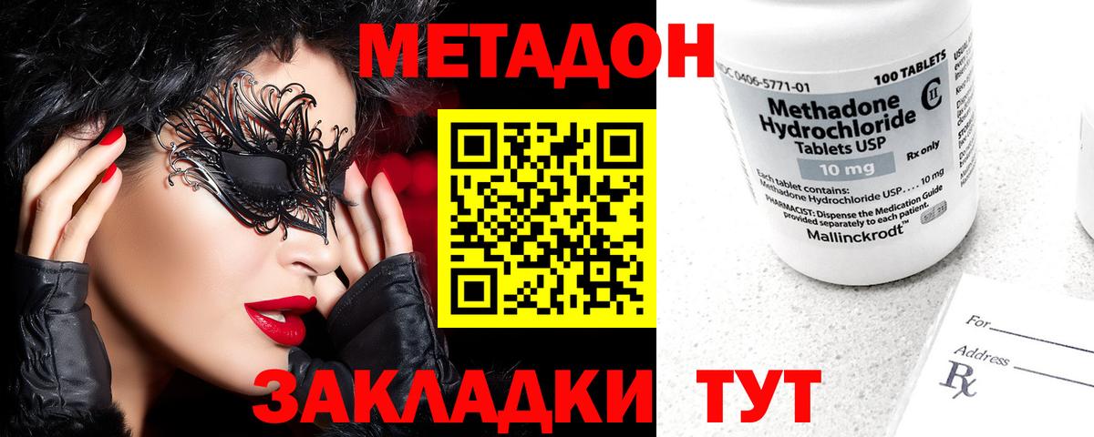 shop какой сайт  Метадон кристалл  Вход с VPN  Сочи 