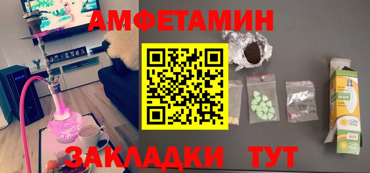 Первитин Methamphetamine  Вход с VPN  Сочи 