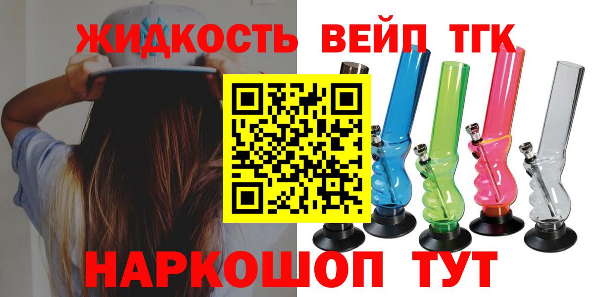 Сочи  Дистиллят ТГК концентрат    ONION  Вход с VPN 