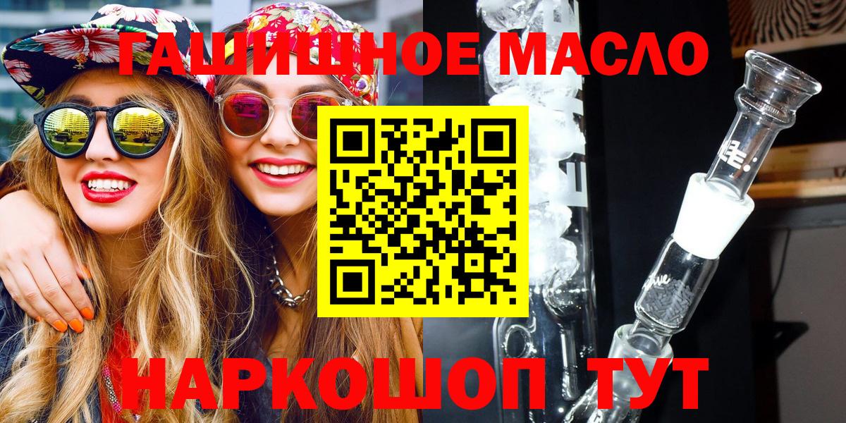 Дистиллят ТГК вейп Сочи